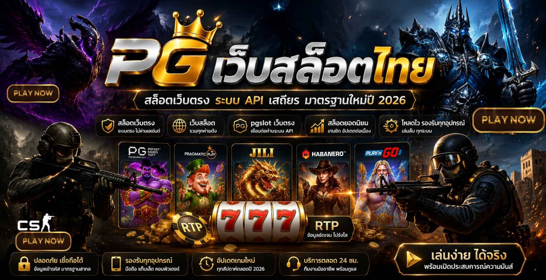 ทดลองเล่นสล็อต